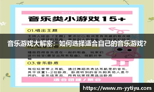 YY易游体育